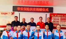 九游体育官网入口-篮球公益赛设立专项基金，资助贫困地区体育事业