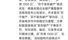 九游体育官网入口-包含江苏苏宁客场负于上海申花，反弹乏力的词条