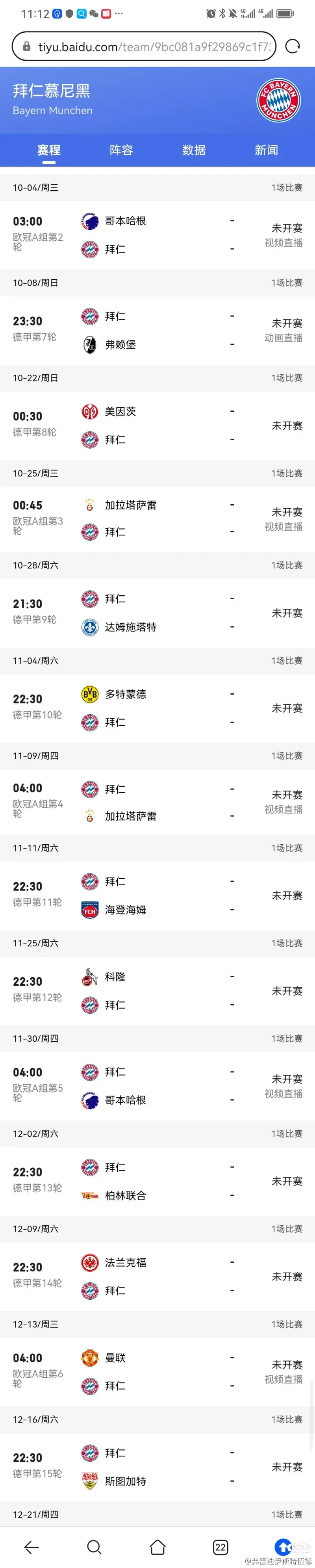 包含国际豪门相逢，胜负难分引发无数讨论的词条