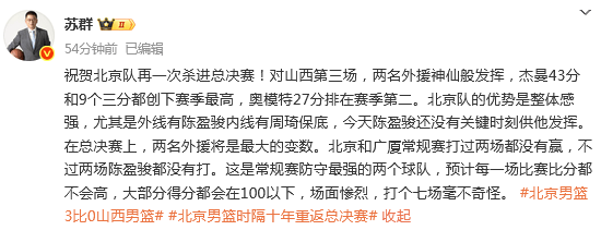 包含北京主场告捷，击败对手稳定排名的词条