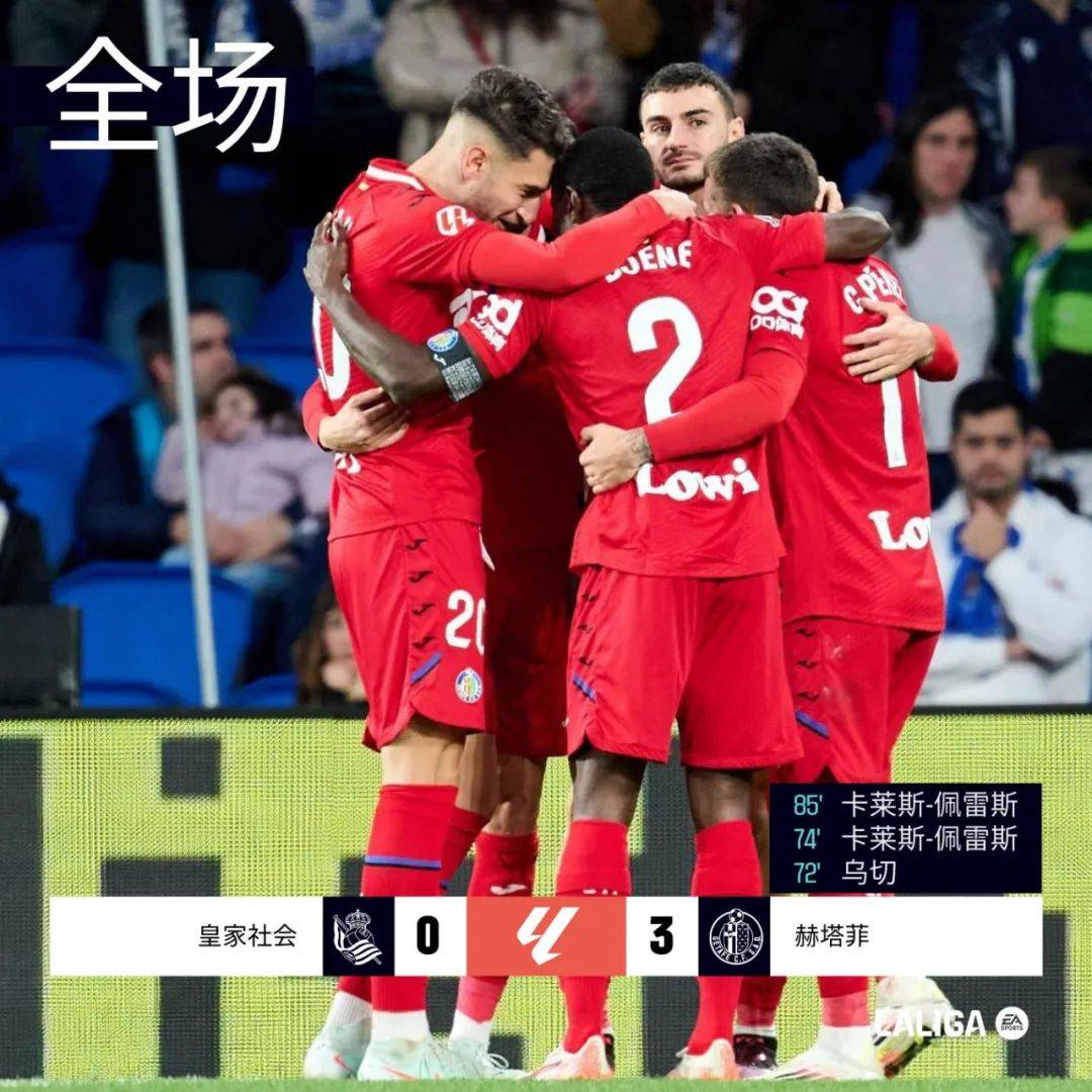 瓦伦西亚逆袭成功，逆转比分赢得胜利