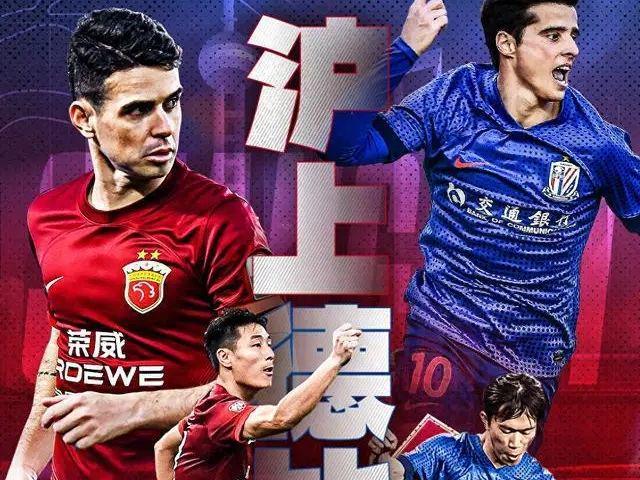关于上海之争：申花力争保持连胜的信息