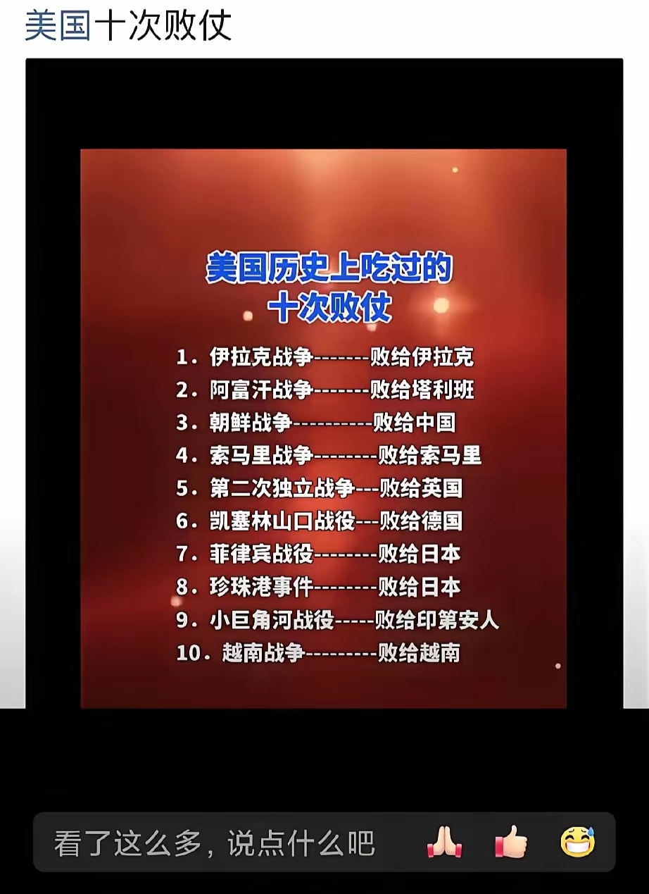 胜利调整战力均衡，对手猛烈反扑酿成大败的简单介绍