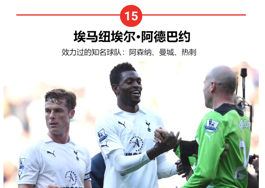 非洲球员获得荣誉，成为国内足球偶像