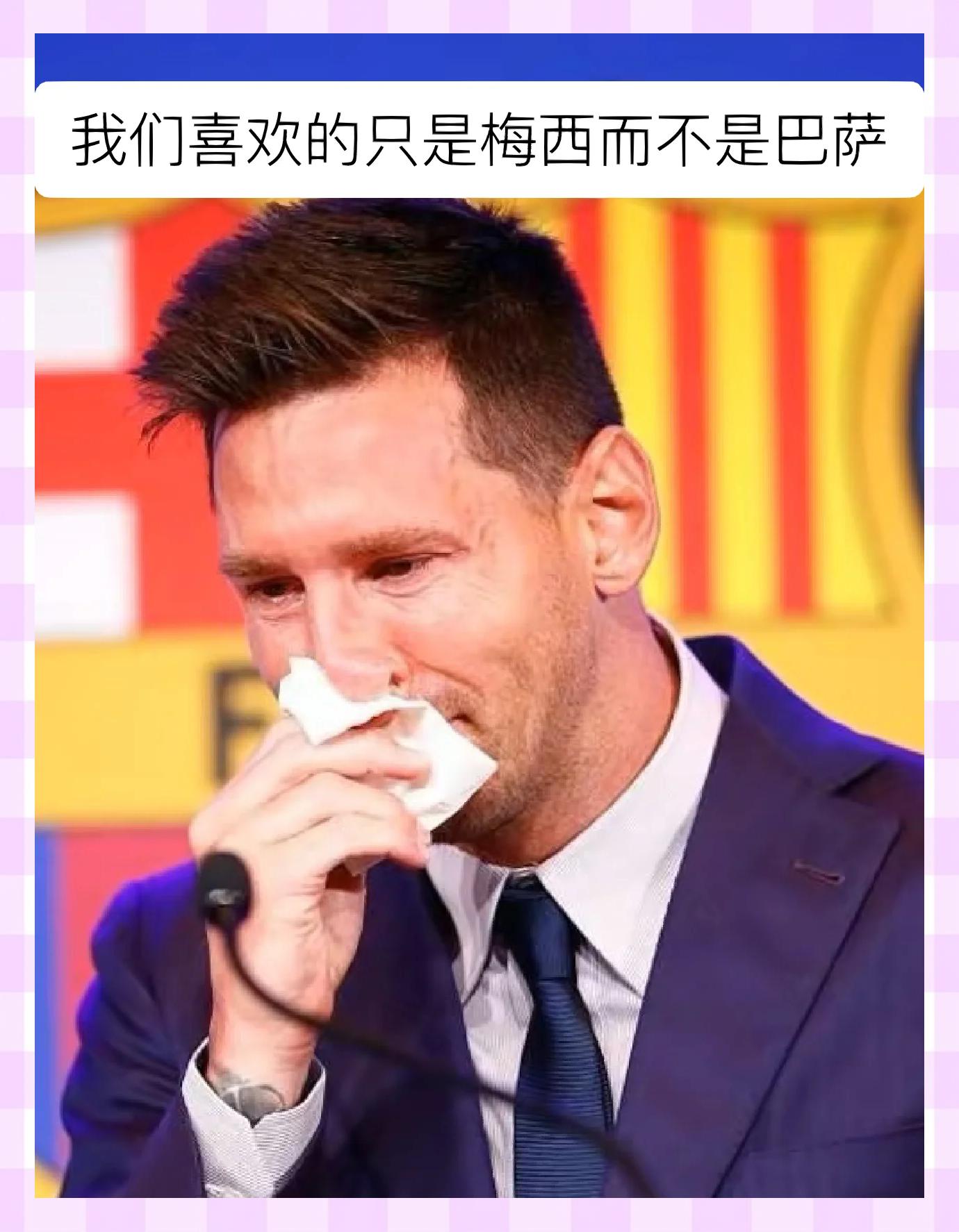 梅西大爆发！巴萨逆转胜，豪取联赛五连胜